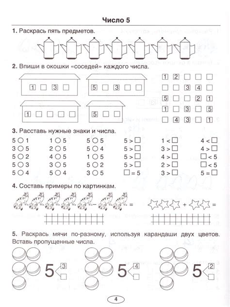 Задания .
